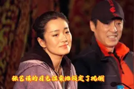 张艺谋红毯深情凝视，十五年情缘未了，巩俐泪光中重逢《归来》情视频封面