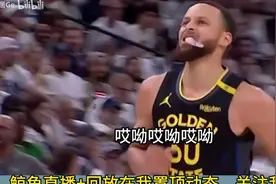 徐静雨：突发！库里腿筋拉伤退出比赛！天塌了没有库里的勇士没了视频封面