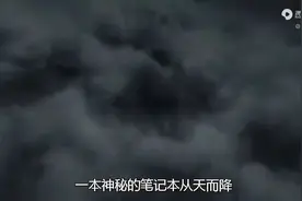 死神笔记视频封面