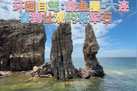 环国自驾day11-13北戴河~秦皇岛~葫芦岛-鲅鱼圈-凌海红海滩-团山
