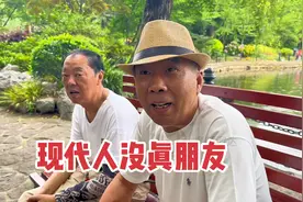 现代人没真朋友，年轻人也独来独往，上海爷叔聊朋友同学关系变化