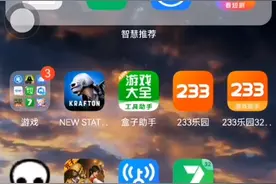 今天教你们怎么设置悬浮窗🤗