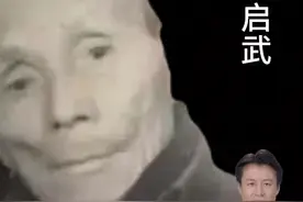 嘉鱼县烟墩乡首任乡长熊启武视频封面