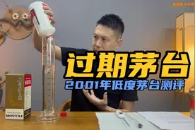 测评二十多年前的低度飞天茅台！低度酒能长期保存吗？视频封面