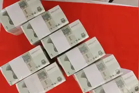 你的居住地还能在银行预约到整捆的一元纸币吗？