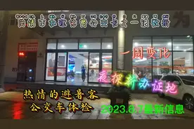 曲靖市办理免费公交卡之一波数折#城市生活视频封面