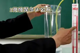 1兆帕是多少公斤