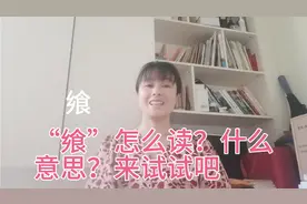 “飨”怎么读？什么意思？原来这个字里藏着那么多知识