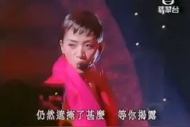 99年梅艳芳 蜡像装艳舞台：拿出一百样动作，来勾出你的疯狂……