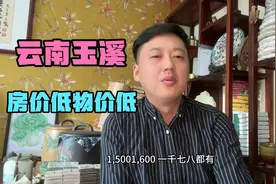 云南最适合养老城市玉溪，房子堪比鹤岗白菜价，退休金4000随便花
