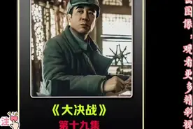 1949年4月23日解放南京#抗战剧#战争片#大决战#一代伟人