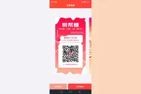 趣闲赚一个类型哦，亲测可靠