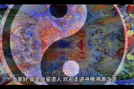 男同性恋恋和女同性恋的性别，一句话，阴阳理论就能讲明其性别。视频封面