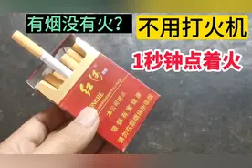 有烟没火？教你一招不用打火机，1秒钟点着火，户外生存必备技能视频封面