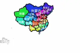 民国时期各省版图视频封面