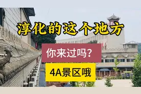 咸阳市淳化县有一个4A景区，你知道吗？它是哪里呢？