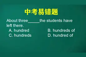 😤两数字在一起到底啥时加s或不加s？🚄中考英语必刷易错题视频封面