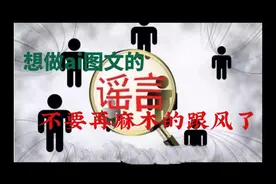 ai图文千万不要再去做了、如果你想做那么也许被割韭菜的一个视频封面