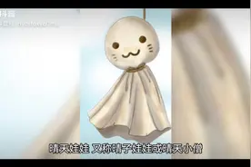 你知道晴天娃娃吗视频封面