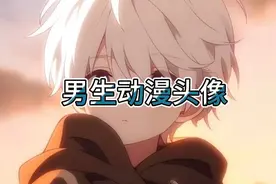 男生动漫头像，音乐《心如止水》