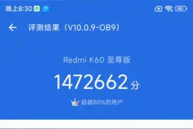 红米k60至尊版正确打开方式