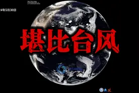 堪比台风：5月30日北京等地的狂风骤雨为什么会这么厉害？