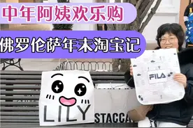 中年阿姨欢乐购：年末和我一起逛天津佛罗伦萨小镇打折村吧！