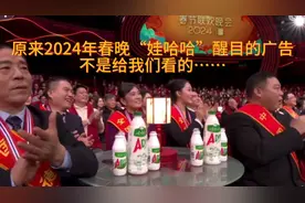 这次广告是宗馥莉送给自己父亲宗老先生的来自世界最后的礼物……