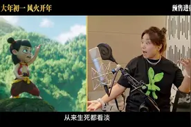 电影《哪吒之魔童闹海》幕后特辑：角色配音演员曝光