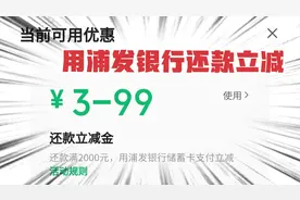 微信信用卡还款免手续费，最高就立减99元，你省了多少钱视频封面