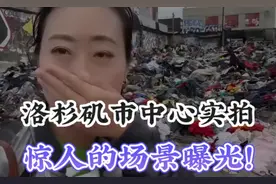 太吓人了！洛杉矶市中心实拍，惊人的场景曝光！视频封面