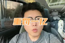 证监会再爆重罚券商高管违规炒股 新村长展现“券商屠夫”之称视频封面