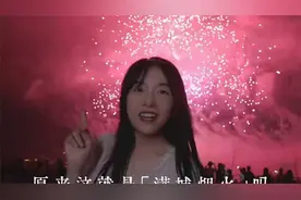 中国烟花之乡，长沙浏阳也太浪漫了吧！ 原来在浏阳