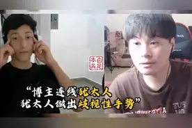 当犹太人作出歧视手势时他直接以纳粹手势回击秒杀，结局不要太爽视频封面