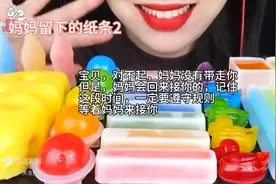 妈妈留下的纸条2#原创#别抄袭#吃蜡瓶糖#讲恐怖故事@凶凶女灬林婉视频封面