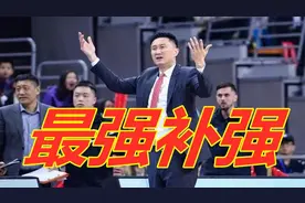 广东第1个强援报喜，28岁1米89最强神将，徐杰胡明轩夺冠！视频封面