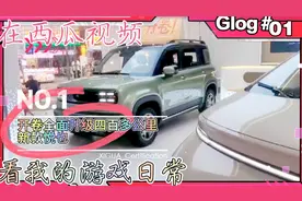 开卷了五菱神车，新款宝骏四门悦也，全面升级400多公里香不香