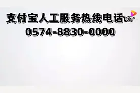 支付宝蚂蚁花呗人工服务咨询电话