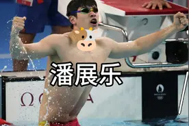 重温赵菁咆哮式解说！！潘展乐太牛了！！视频封面