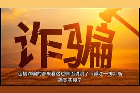 《孤注一掷》10处隐晦暗示：女主不跳车更惨，小雨白衣有玄机视频封面