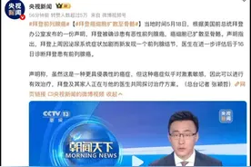 晚期前列腺癌迎来新希望：拜登确诊事件引发对NK免疫疗法的关注