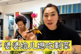 东北儿媳贼拉实在，婆婆给吃剩菜也一脸乐呵呵，欢声笑语一顿饭视频封面