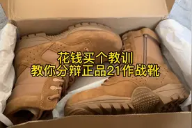 花钱拿个教训！教你分辨正品21作战靴！别再和我一样当冤大头！