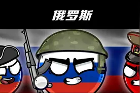 波兰球-俄罗斯历史 苏联解体 俄国继承意志#波兰球 #波兰球动画