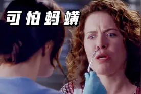 这是一条极其可怕的蚂蟥，竟会趁人不注意钻进身体吸食大脑