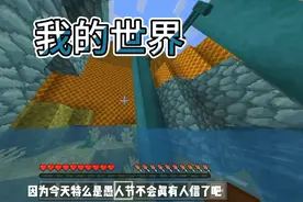 我的世界有可能在4月33日下架？#愚人节