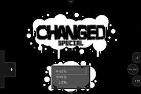 changed流程