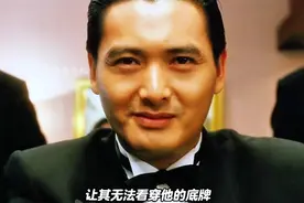 “你说三千就三千啊” #赌神 周润发 刘德华视频封面