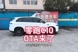 零跑C10终于在2月份的最后一天，收到OTA升级推送了