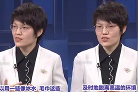 “热死了”真不是玩笑！这些缓解方法要记牢